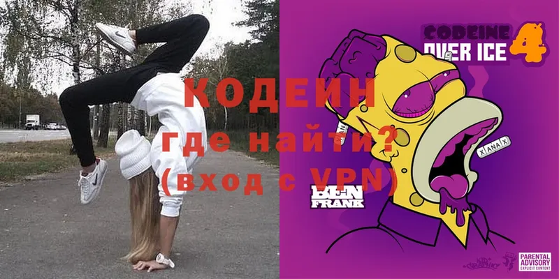 Кодеиновый сироп Lean Purple Drank  Миньяр 