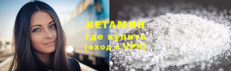 Кетамин VHQ  где можно купить наркотик  Миньяр 