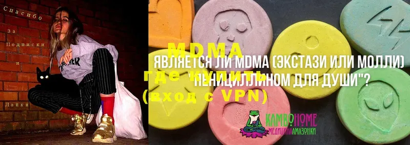 МДМА кристаллы  Миньяр 